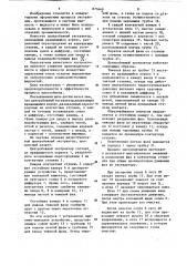 Центробежный экстрактор (патент 875668)
