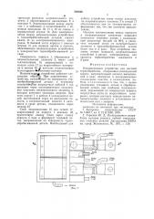Нагревательное устройство дляместной термообработки (патент 852949)
