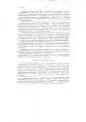 Способ реверсирования тока в гальванических ваннах (патент 116308)