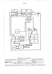 Фотоприемное устройство для считывания оптической информации (патент 1532954)