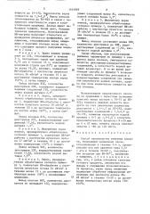 Способ производства ячменных хлопьев (патент 1554869)