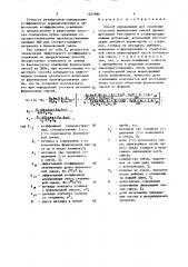 Способ определения доз освежения оборотных формовочных смесей (патент 1627986)