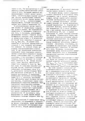 Передающее оптоэлектронное устройство (патент 1518897)