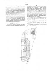 Запорный механизм крышки люка транспортного средства (патент 575406)