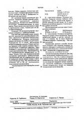 Способ экстракции катаракты при глаукоме (патент 1827229)