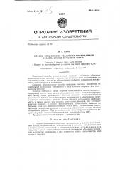 Способ соединения объемных проводников с элементами печатной платы (патент 144934)