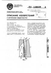 Прямоточный клапан (патент 1196528)