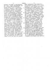 Способ получения 1,2-дихлорэтана (патент 1480758)