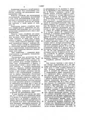 Устройство для раскалывания пней (патент 1144657)