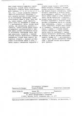 Устройство для взвешивания движущихся железнодорожных составов (патент 1362943)