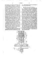 Регулятор давления (патент 1667024)