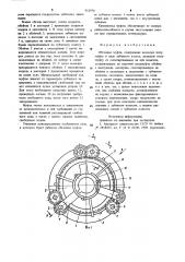 Обгонная муфта тзт (патент 912970)