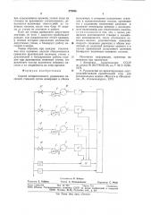 Способ автоматического управления насосной станцией (патент 879036)