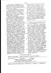Формирователь пачек импульсов (патент 1429301)