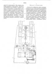 Станок для калибрования зубьев цилиндрических колес (патент 449763)