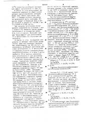 Октапептид,обладающий способностью специфически ингибировать прессорный эффект и миотропное действие ангиотензина 11 (патент 891648)
