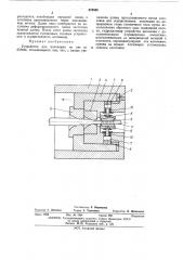 Устройство для волочения (патент 478638)