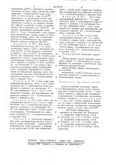Способ получения метиловыхэфиров -алкилакриловых кислот (патент 829615)