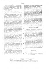 Устройство для крепления седла велосипеда (патент 1533936)