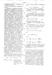 Способ определения распределения влажности в дисперсных материалах (патент 1589176)