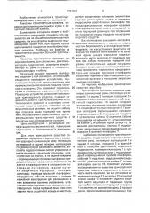 Сочлененное самосвальное транспортное средство (патент 1751032)