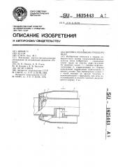 Шлейф к поливному трубопроводу (патент 1625443)