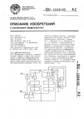 Цифровой интегратор (патент 1334145)