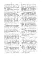 Виброизолирующее устройство (патент 1377481)