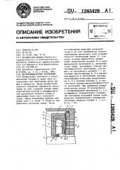 Магнитожидкостное уплотнение (патент 1265429)