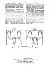 Горелка для сжигания пылевидного топлива (патент 1153182)