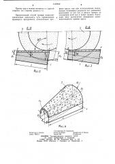 Способ правки профильного шлифовального круга (патент 1140942)