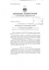 Патент ссср  158930 (патент 158930)
