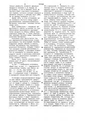 Установка для кондиционирования воздуха транспортного средства (патент 975464)