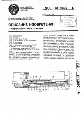 Быстроразъемное соединение труб (патент 1013697)