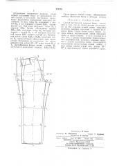 Способ построения выкроек брюк (патент 485733)