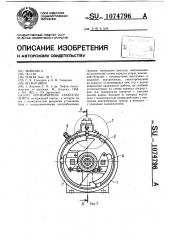 Ограничитель скорости лифта (патент 1074796)