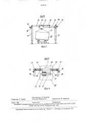 Грузоподъемный кран (патент 1634625)