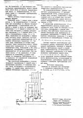 Система горячего водоснабжения многоэтажного здания (патент 746161)