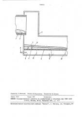Способ автоматического контроля качества глиноземсодержащего спека (патент 769953)