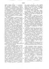 Устройство для завинчивания и отвинчивания болтовых рельсовых скреплений (патент 1546241)