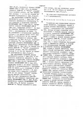 Устройство для определения направления вращения (патент 1569720)