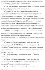 Производные хинуклидина и их применение в качестве антагонистов мускариновых рецепторов м3 (патент 2399620)