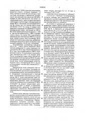 Способ получения полиэтилена (патент 1838330)