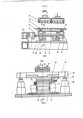 Механизм подъема стола машины для контактной точечной сварки (патент 1199529)