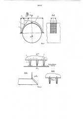 Газорассеивающая камера (патент 297737)