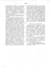 Автоматическая револьверная головка (патент 751511)