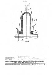 Сепаратор для очистки нефтесодержащих вод от нефтепродуктов (патент 1473796)