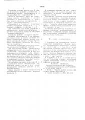 Устройство для расправления легких (патент 599795)