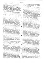 Способ получения соединений ряда простагландинов (патент 526283)