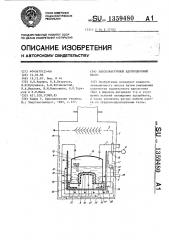 Высоковакуумный адсорбционный насос (патент 1359480)